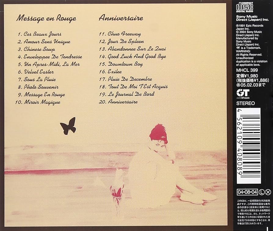 アトリエgg ルージュの伝言 Amazon.co.jp: GOLDEN☆BEST/キャロル・セラ ルージュの伝言+